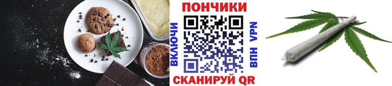Еда ТГК марихуана Калачинск