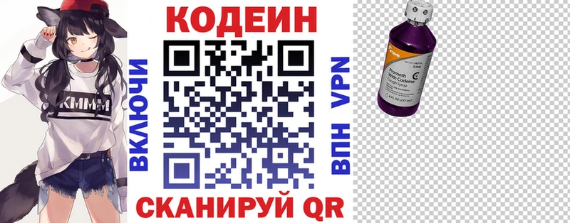 Codein напиток Lean (лин)  наркотики  Калачинск 