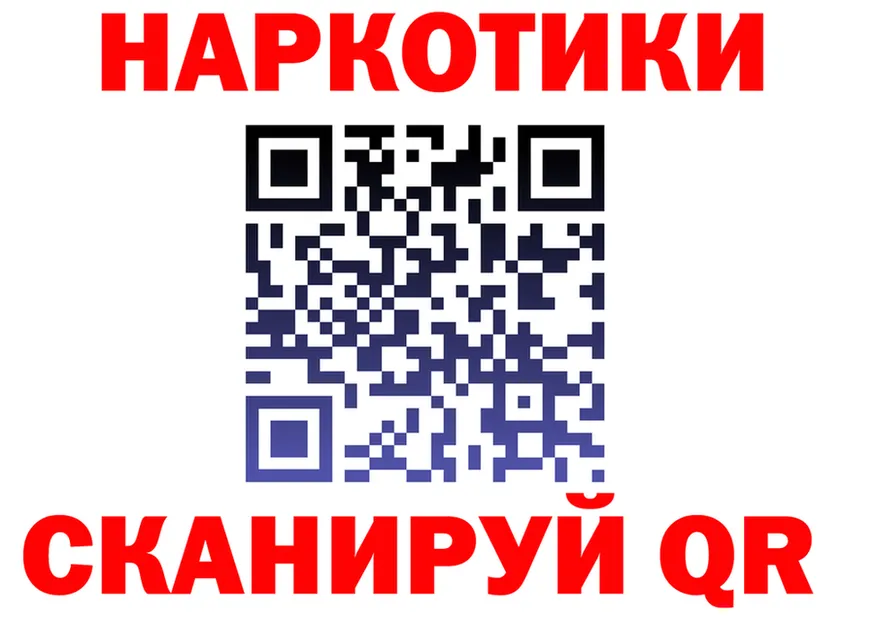 Продажа наркотиков даркнет телеграм Калачинск