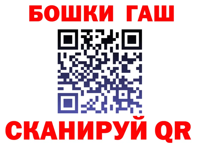 ГАШ гарик tor сайты даркнета mega Калачинск